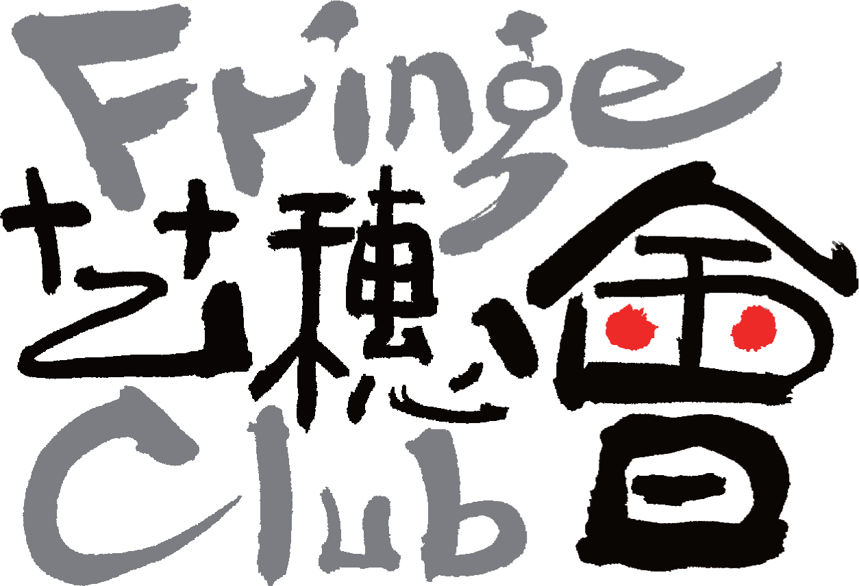 Fringe Club