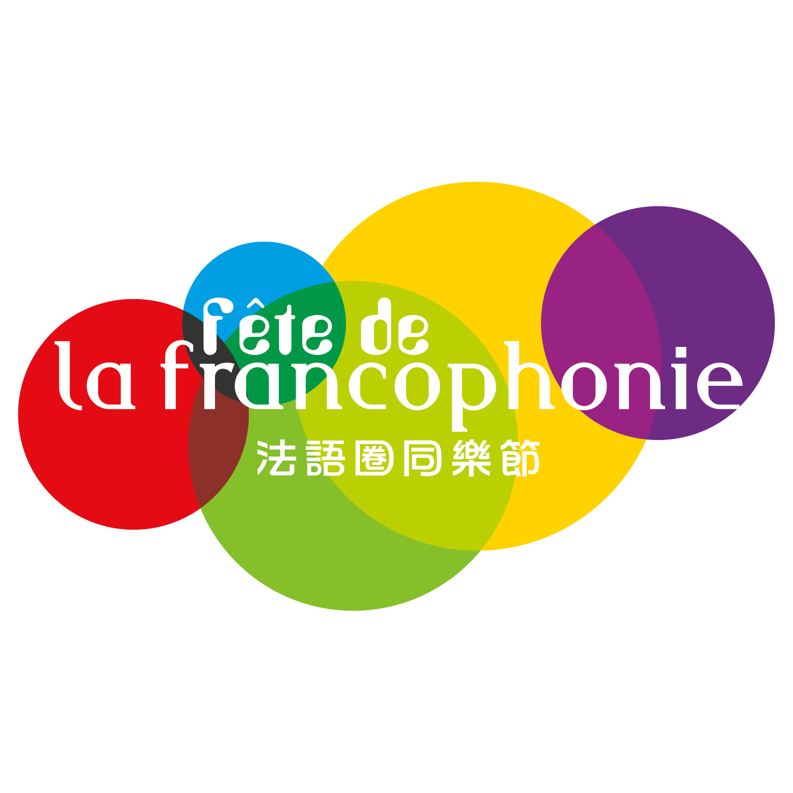  Fête de la Francophonie